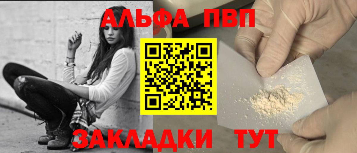 Alpha PVP Соль  Вход с VPN  Alfa_PVP кристаллы  Мурино  Альфа ПВП VHQ 