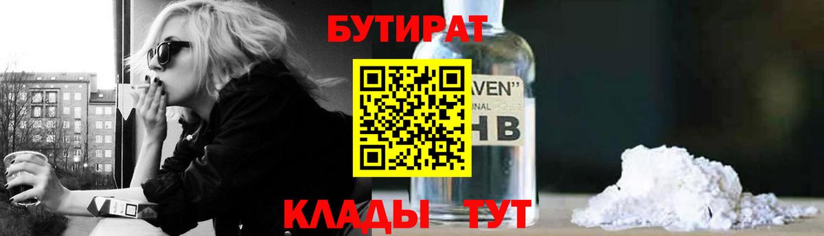 Бутират буратино Мурино