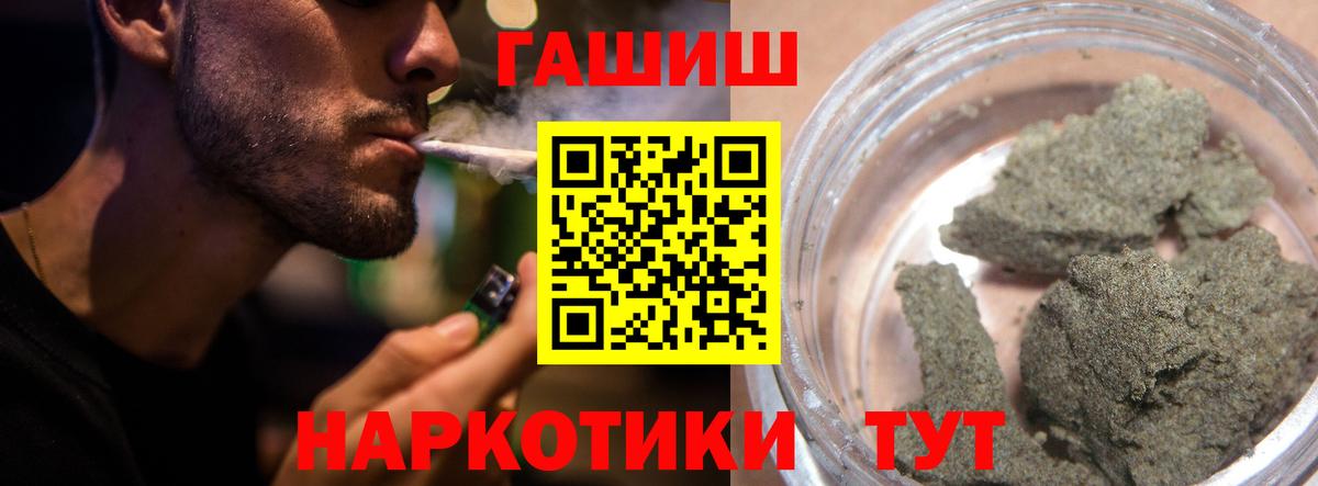 Мурино  ГАШИШ Ice-O-Lator  ГАШ  Гашиш гашик  Вход с VPN 