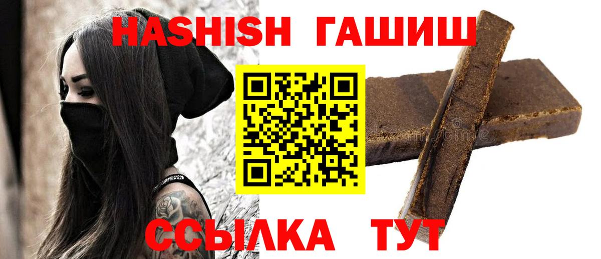 ГАШИШ убойный Мурино