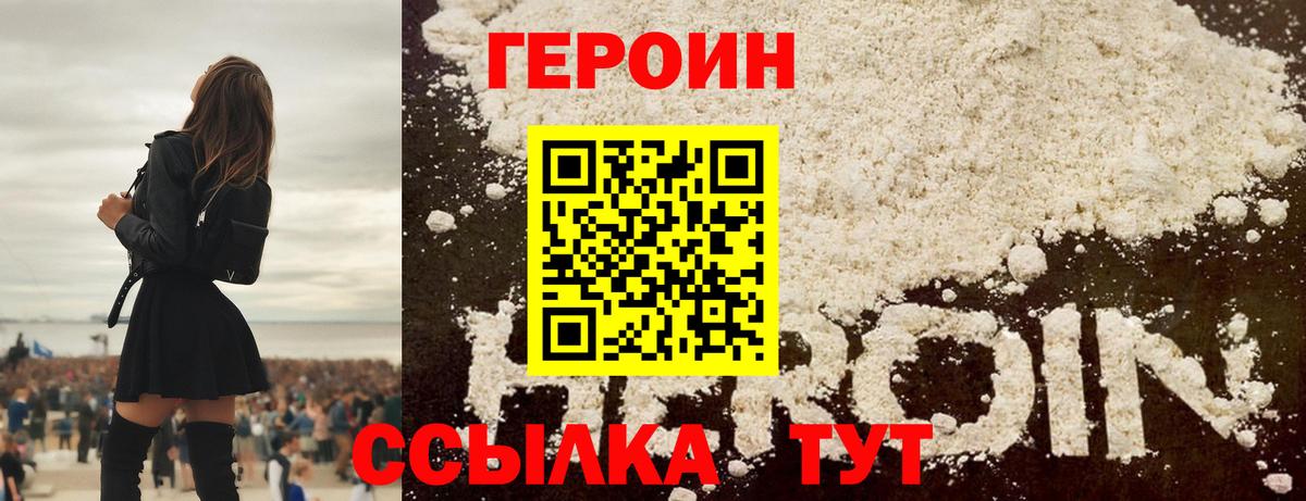 Героин  Вход с VPN  Мурино  Героин Heroin 