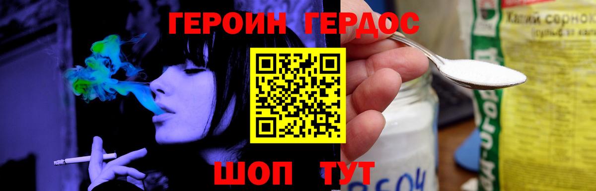 ГЕРОИН афганец Мурино