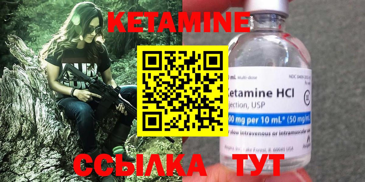 Кетамин ketamine Мурино