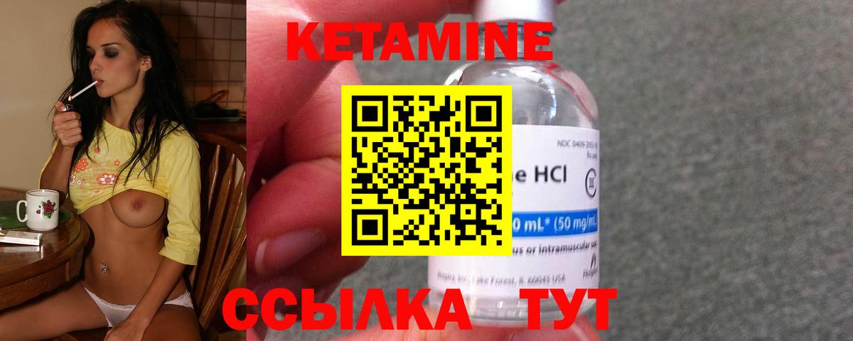 КЕТАМИН ketamine  Вход с VPN  Мурино 