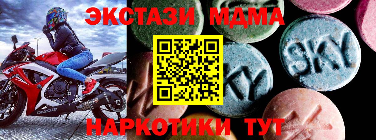 MDMA кристаллы Мурино