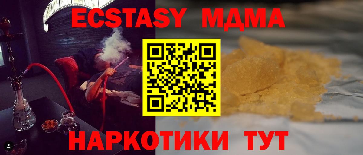 MDMA  Вход с VPN  Мурино  МДМА crystal 