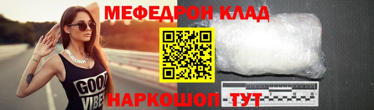 Мефедрон Мурино