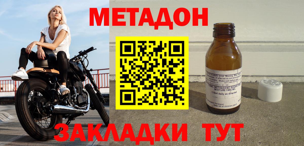 МЕТАДОН белоснежный Мурино