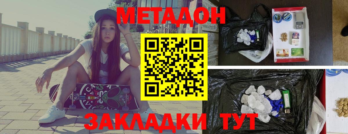 Мурино  Метадон мёд  Вход с VPN 