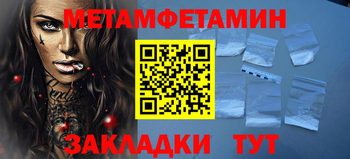 Метамфетамин мет Мурино