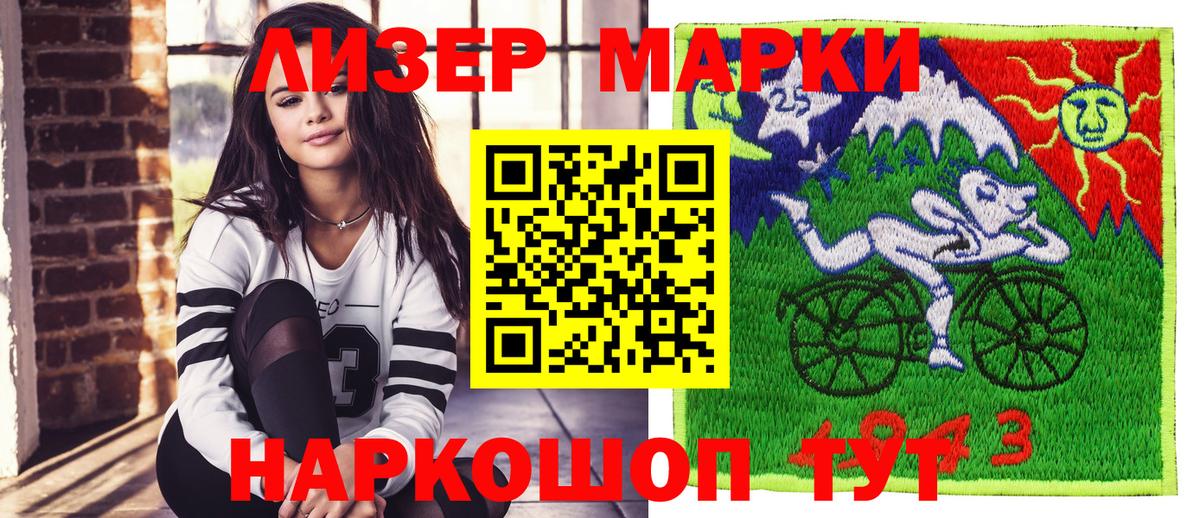 Марки 25I-NBOMe 1500мкг Мурино