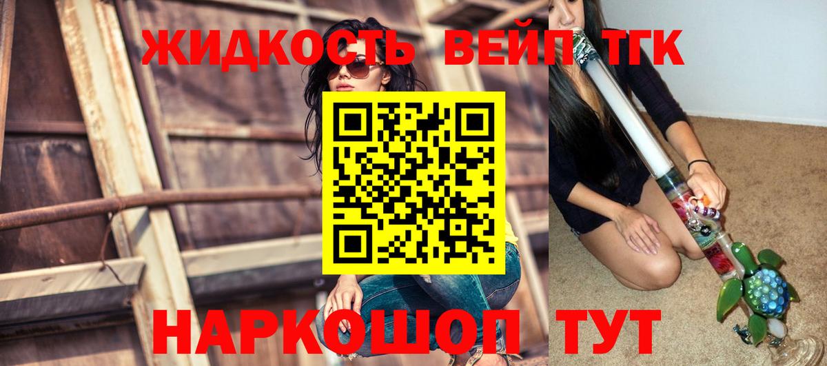Мурино  Дистиллят ТГК жижа  Дистиллят ТГК вейп с тгк  Вход с VPN 
