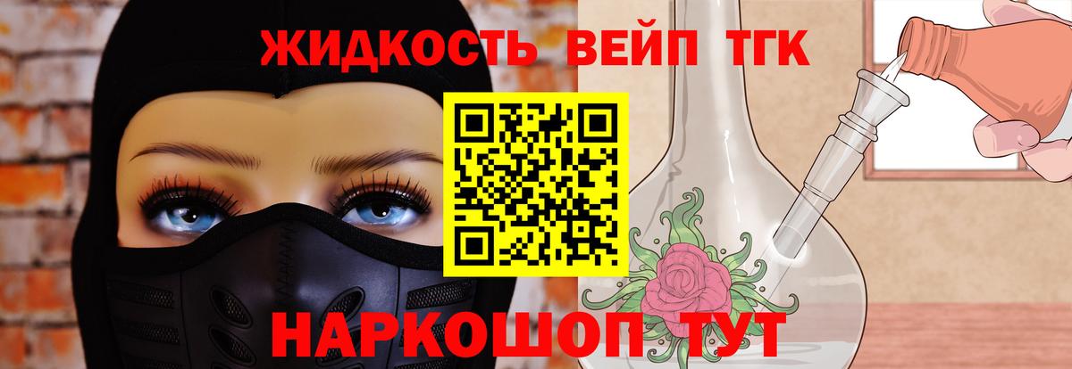 Дистиллят ТГК вейп Мурино